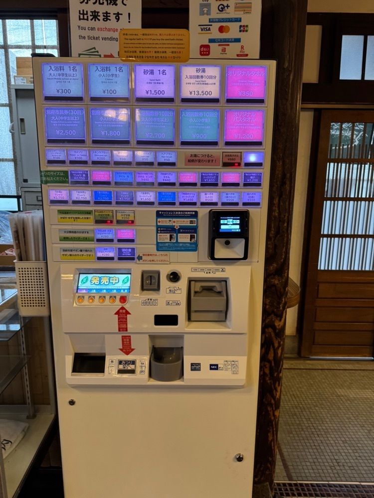 P-sanさんが投稿した竹瓦温泉に関する口コミの画像