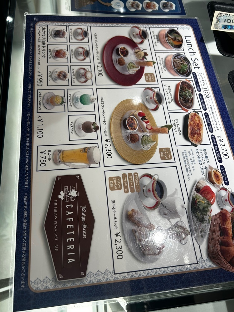 mamama__tさんが投稿したケーニヒスクローネ カフェテリアに関する口コミの画像