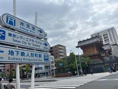 重盛永信堂（しげもりえいしんどう）