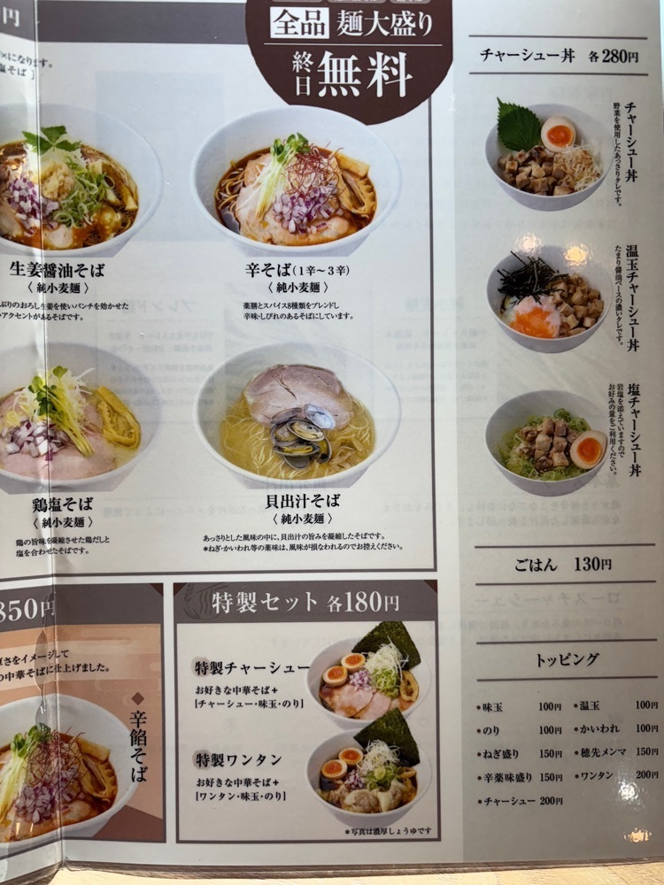 お出かけ名古屋人さんが投稿した中華そば 上田製麺店に関する口コミの画像