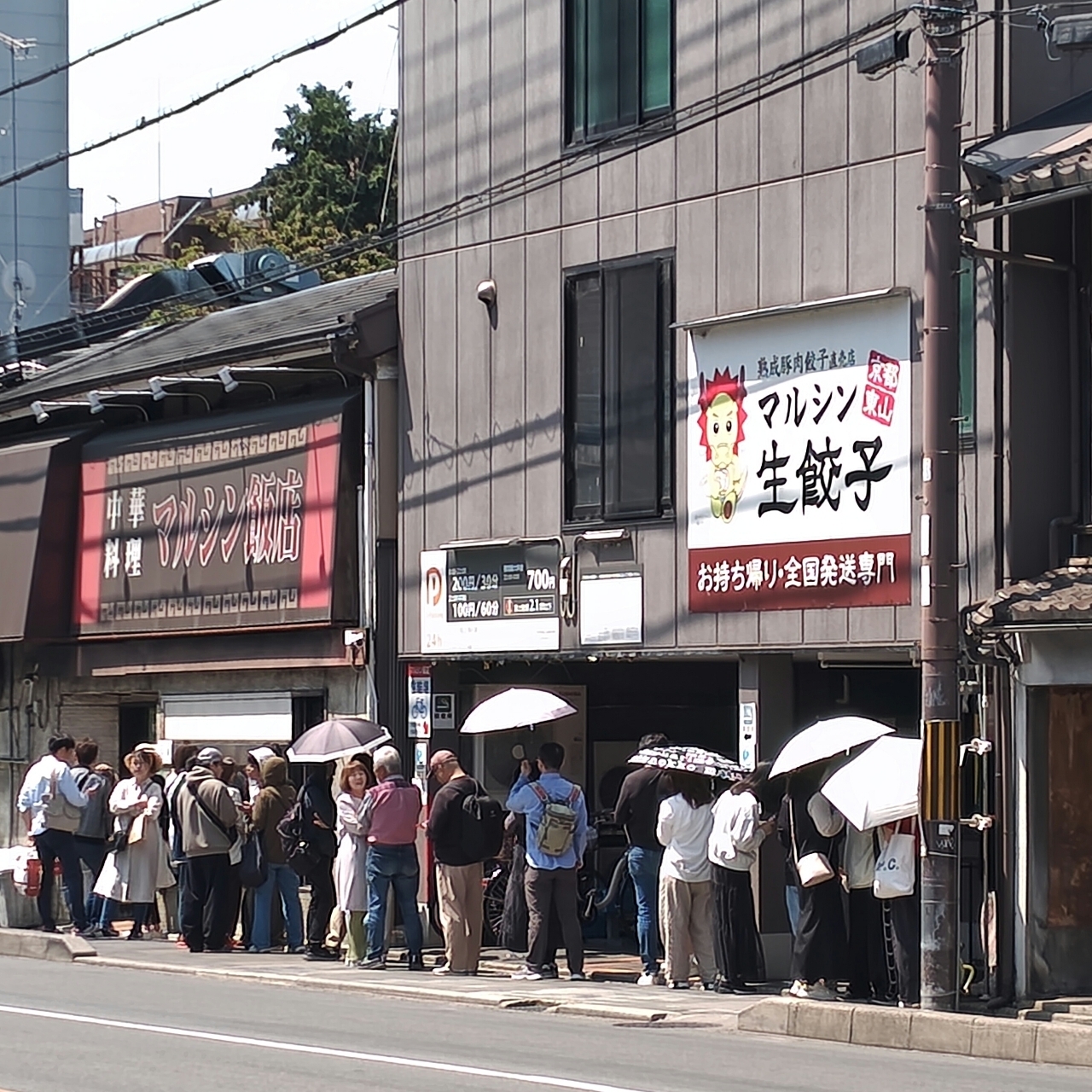 ハル1119さんが投稿したマルシン飯店に関する口コミの画像