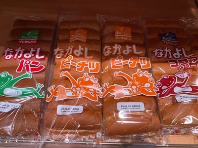 マックスバリュ なご店（MaxValu）