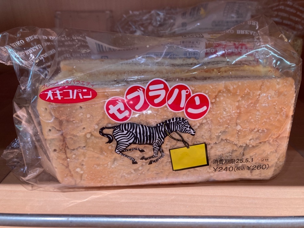 ゴンさんが投稿したマックスバリュ なご店（MaxValu）に関する口コミの画像