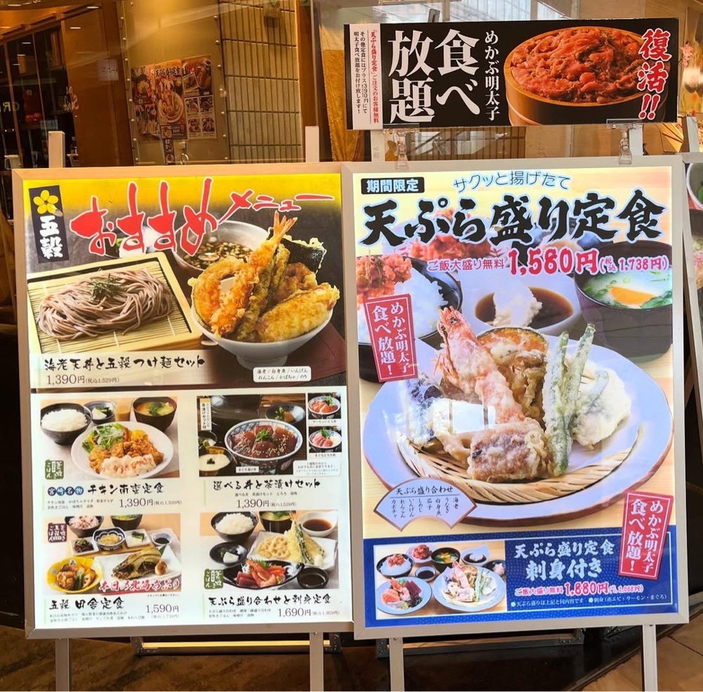 kaze_gourmetさんが投稿した五穀 千葉NT店（ごこく）に関する口コミの画像