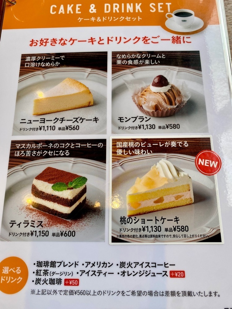 calm_gift_1030さんが投稿した珈琲館 宇都宮店に関する口コミの画像