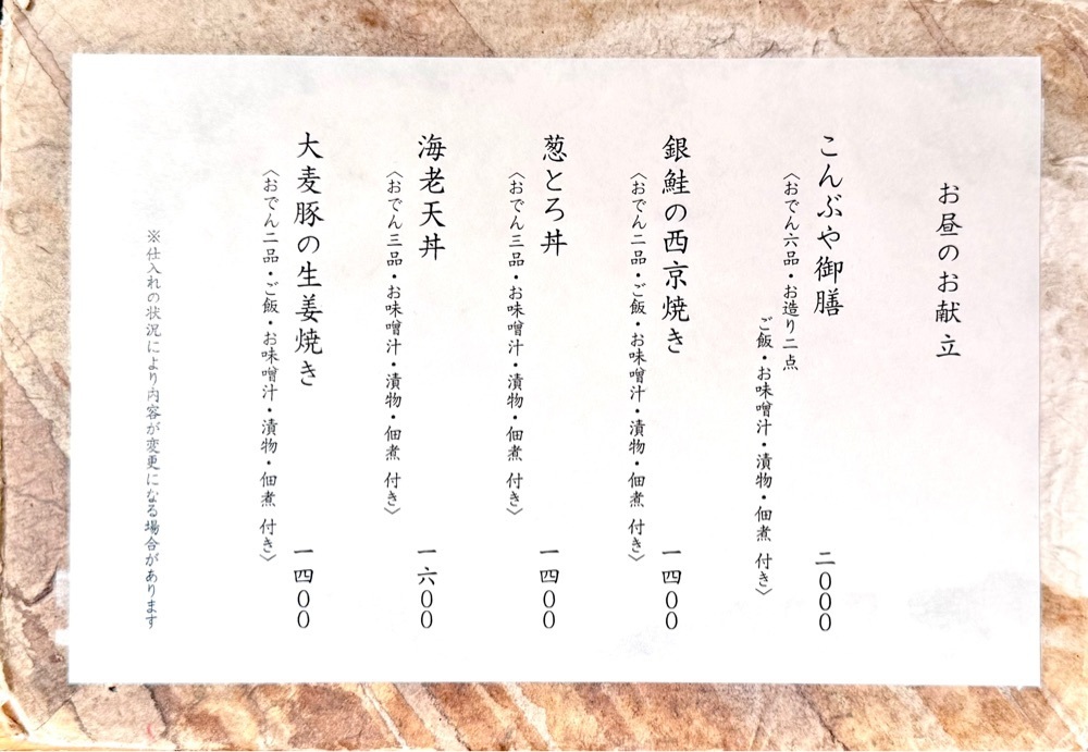 満腹次郎0843さんが投稿したこんぶや 恵比寿に関する口コミの画像