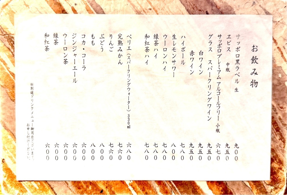 満腹次郎0843さんが投稿したこんぶや 恵比寿に関する口コミの画像