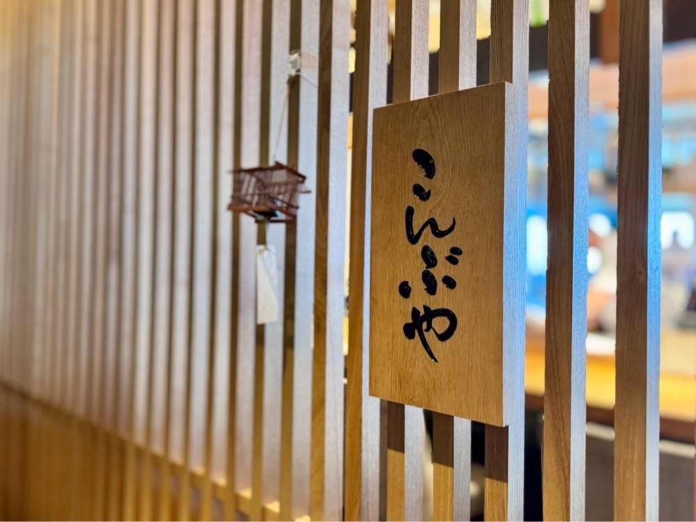 満腹次郎0843さんが投稿したこんぶや 恵比寿に関する口コミの画像