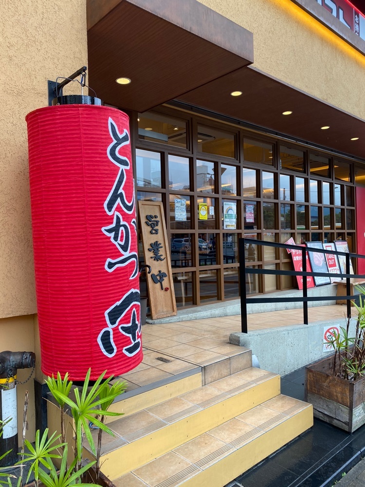 🤎アイヒンまま🤎さんが投稿した豚料理 田（デン）に関する口コミの画像