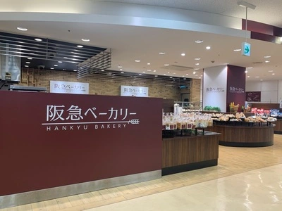阪急ベーカリー香房 西神戸店