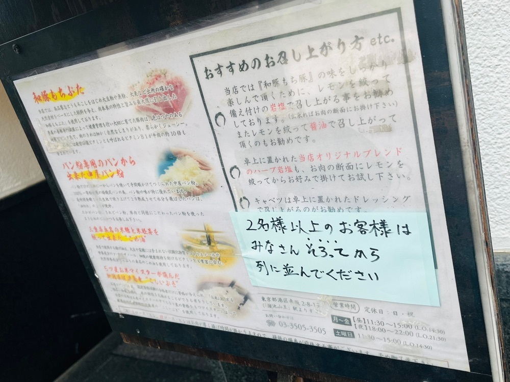 東京食べあルークさんが投稿したとんかつ まさむねに関する口コミの画像