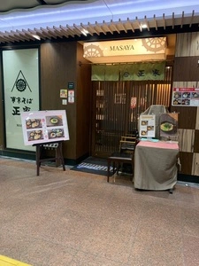 正家 さんちか店（とうきょうそばまさや）