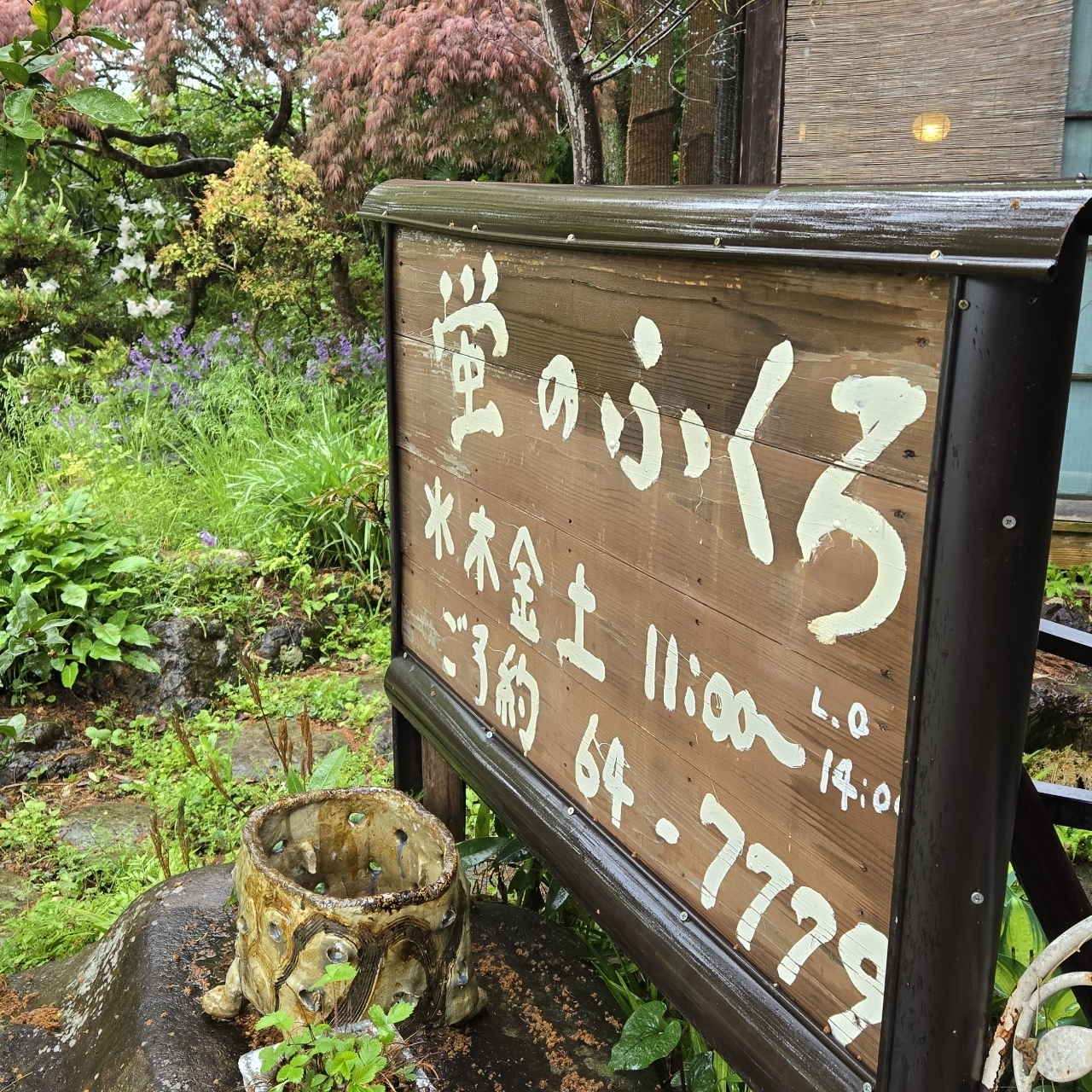 miさんが投稿した蛍のふくろに関する口コミの画像