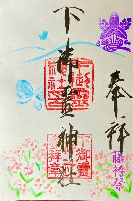 京都を巡る会・「武」さんが投稿した下御霊神社に関する口コミの画像