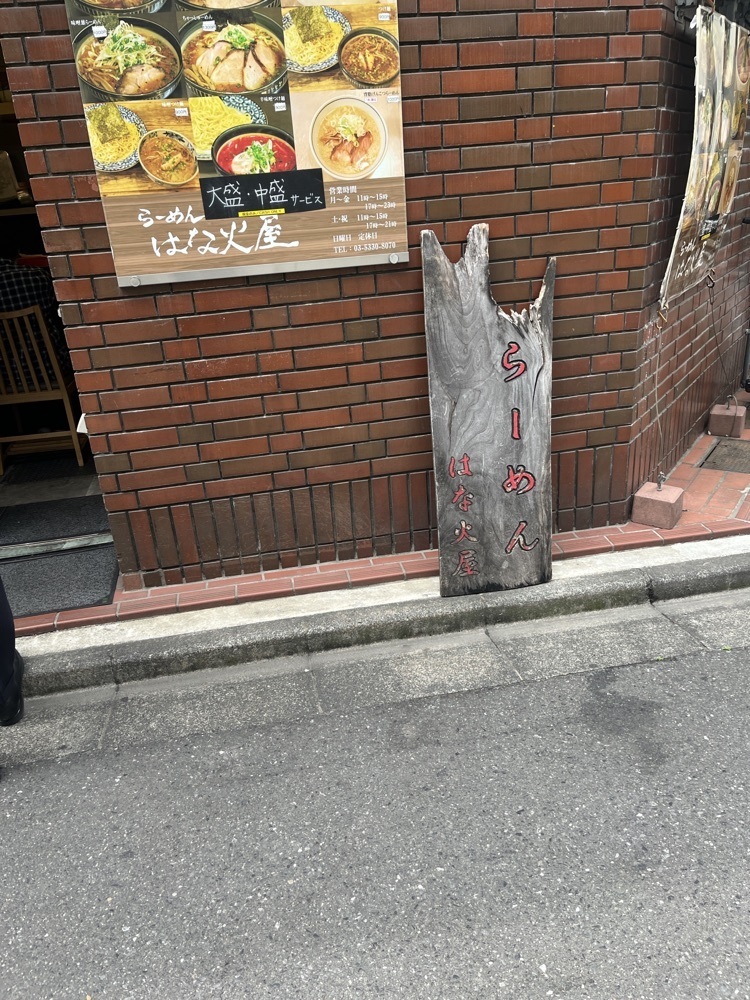 ロッシフミさんが投稿したはな火屋に関する口コミの画像