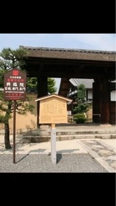 大徳寺