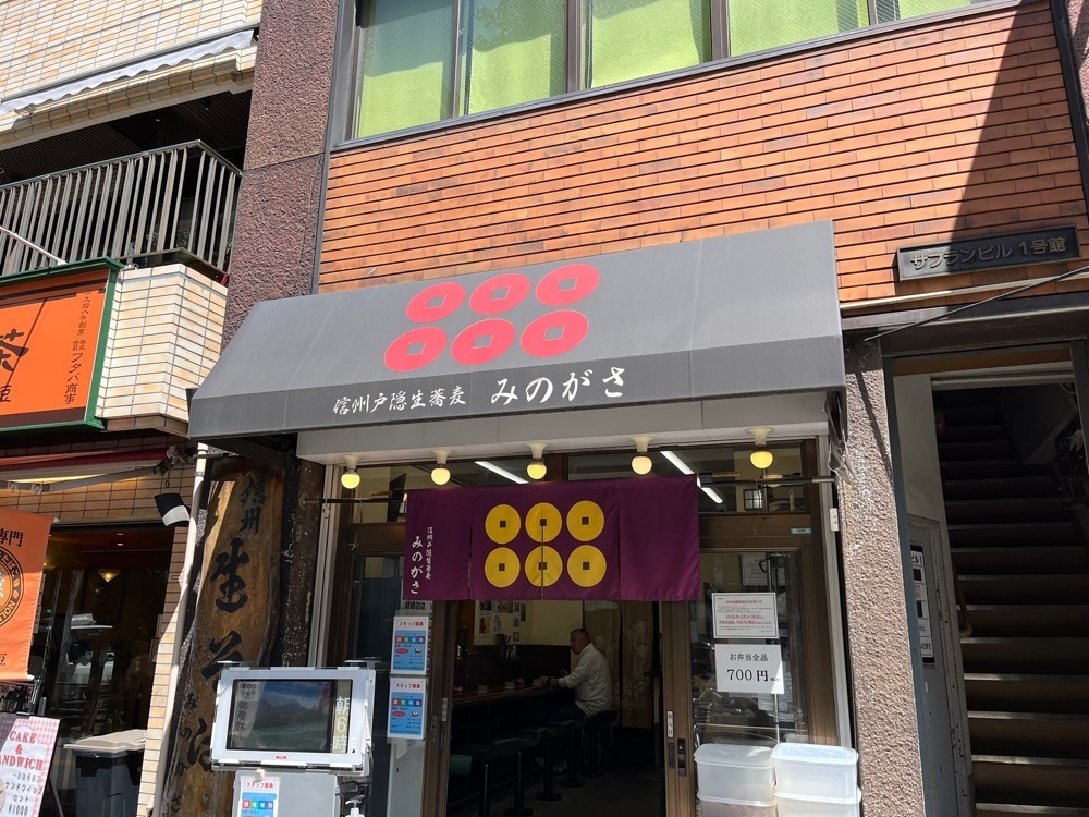 ハルさんが投稿したみのがさ 神田和泉町店に関する口コミの画像