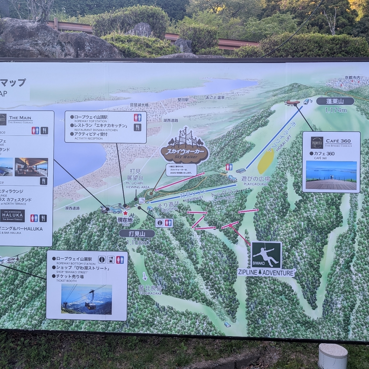 cool－showtimeさんが投稿したびわ湖テラスに関する口コミの画像