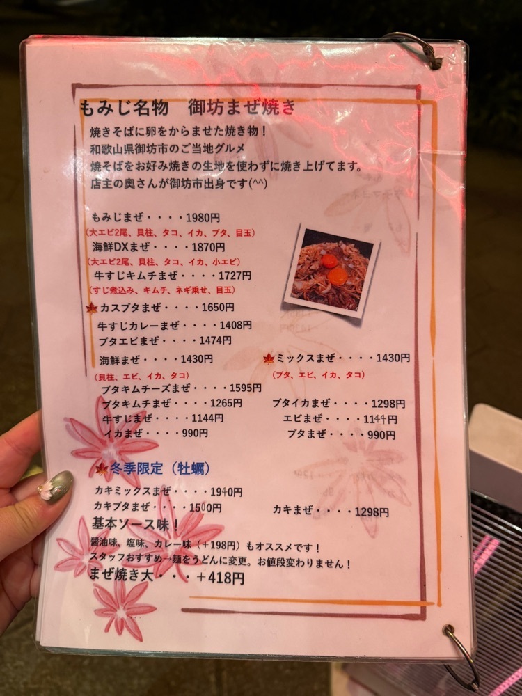 あんよさんが投稿したお好み焼きもみじに関する口コミの画像