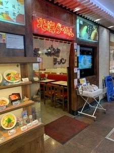 北海らーめん 沙蘭辺 さんちか店（しゃらんべ）