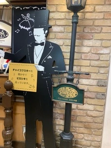 ピロシキ屋 神戸阪急店