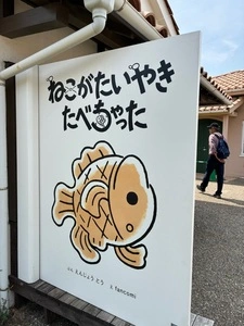 ねこがたいやきたべちゃった