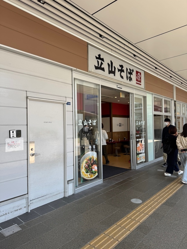 和久津にゃんこさんが投稿した立山そば JR富山駅構内店に関する口コミの画像