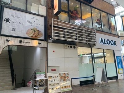 幸せのパンケーキ 神戸店