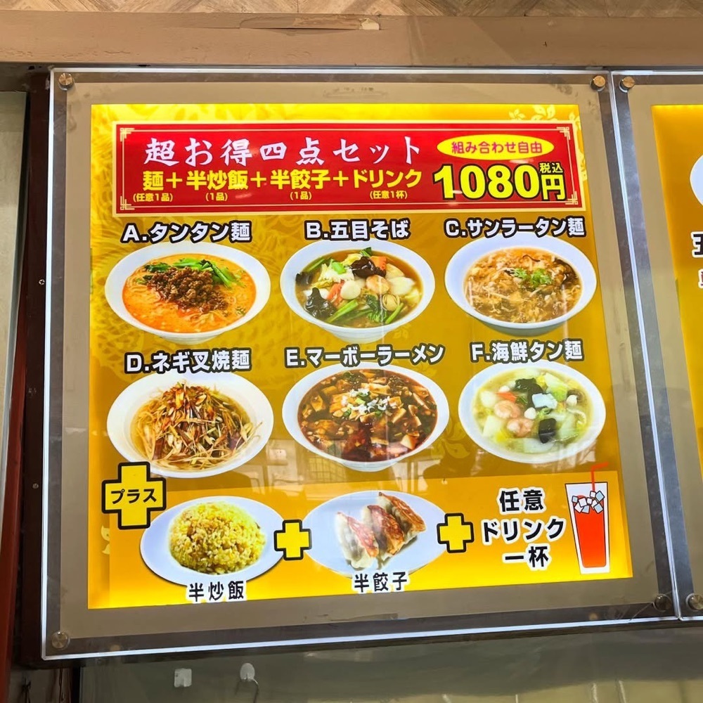 kaze_gourmetさんが投稿した三国志に関する口コミの画像