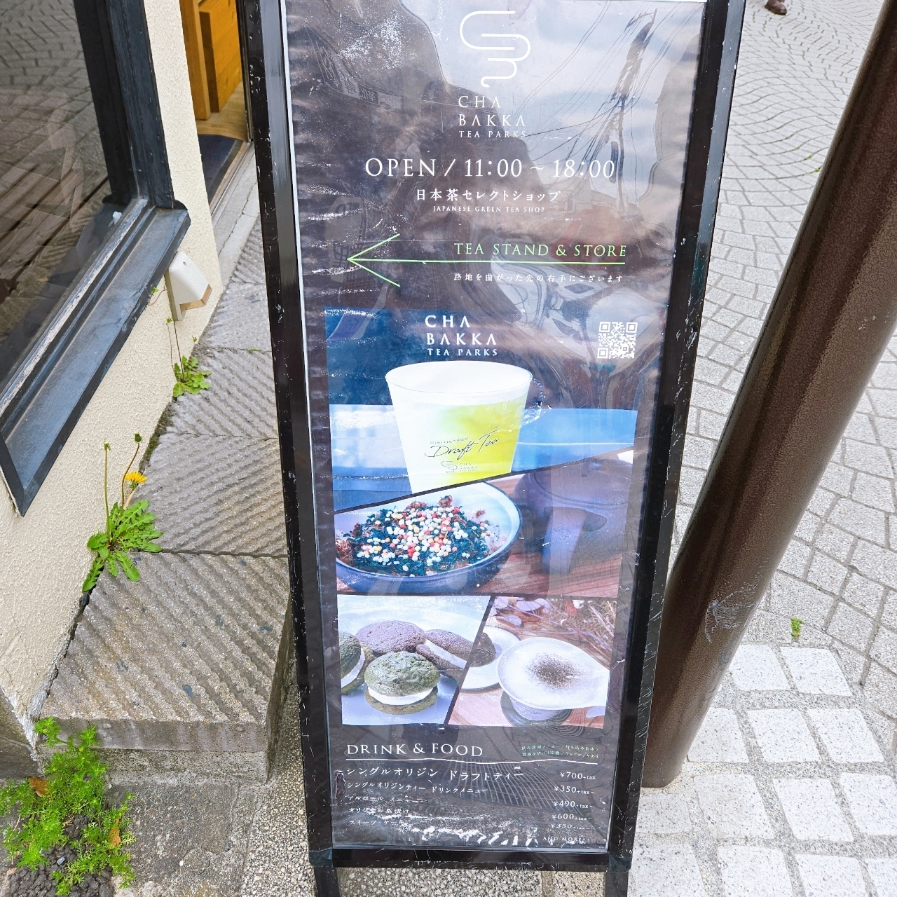 miさんが投稿したチャバッカ ティーパークス（CHABAKKA TEA PARKS）に関する口コミの画像