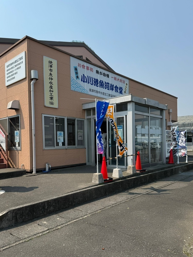 鉄道王さんが投稿した小川港魚河岸食堂（こがわこううおがししょくどう）に関する口コミの画像