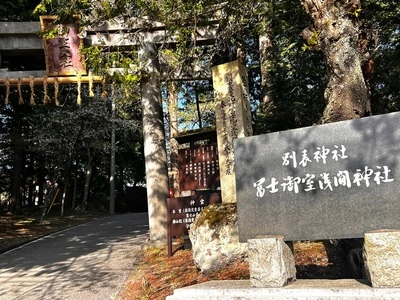 冨士御室浅間神社