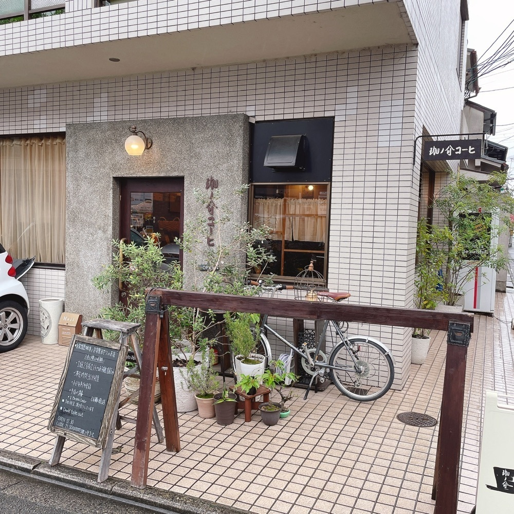 Danjouさんが投稿した珈ノ介コーヒ（KOUNOSUKE COFFEE）に関する口コミの画像