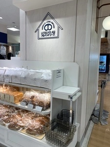 フロインドリーブ 神戸阪急店 （FREUNDLIEB）