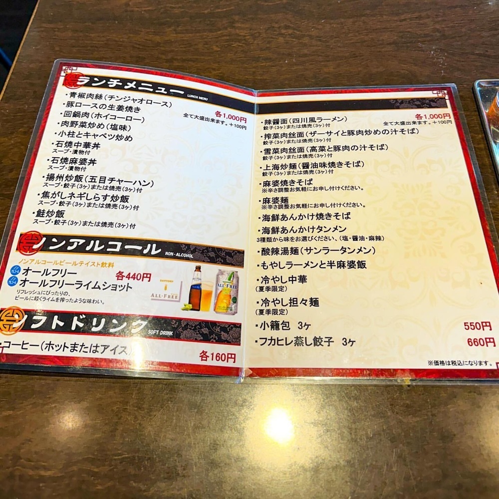 40s_gourmetさんが投稿した鴻翔（中華小皿＆紹興酒）に関する口コミの画像