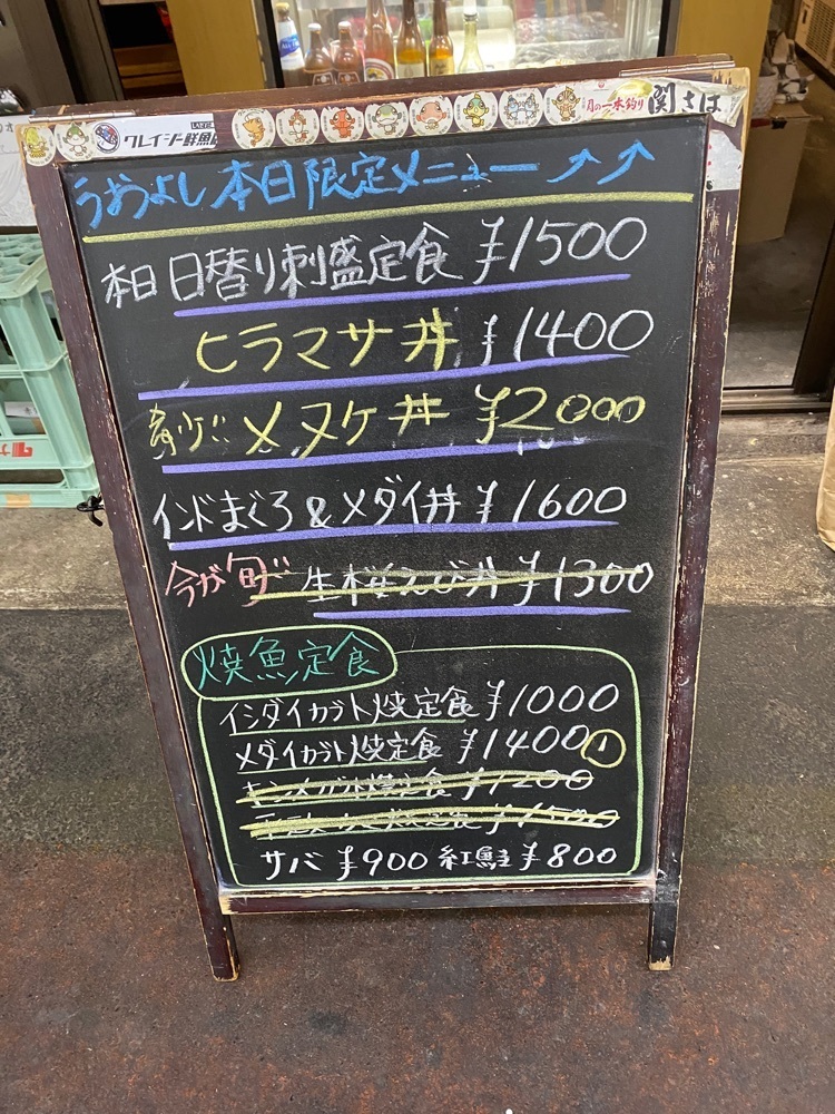 けんけんさんが投稿したおさかな食堂うおよしに関する口コミの画像