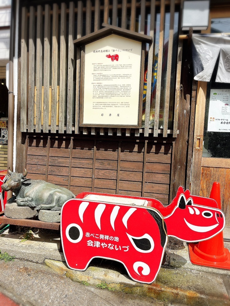 猫なぎ。さんが投稿した柳津観光協会案内所に関する口コミの画像