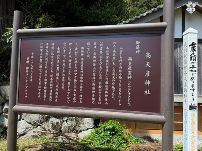 高天彦神社