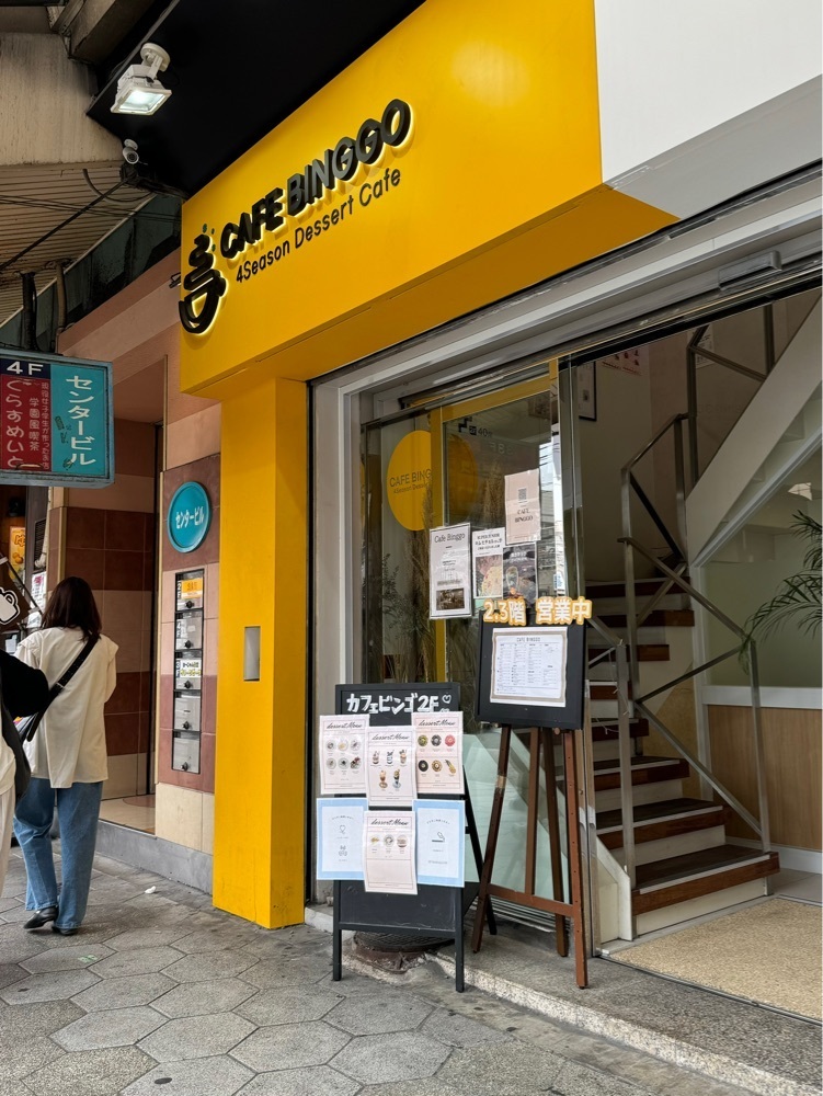 鉄道王さんが投稿したCAFE BINGGO 鶴橋店（カフェ ビンゴ）に関する口コミの画像