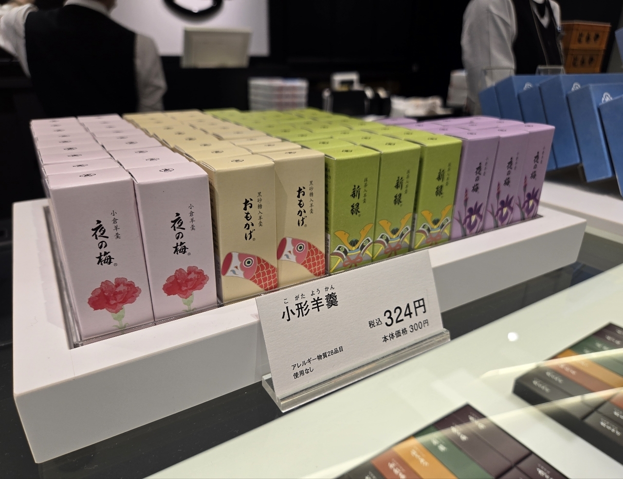 じゅりぽんさんが投稿したとらや 羽田空港 第1ビル売店に関する口コミの画像