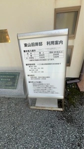 東山旧岸邸