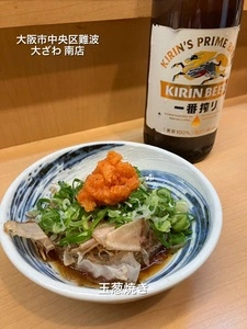 大ざわ 南店