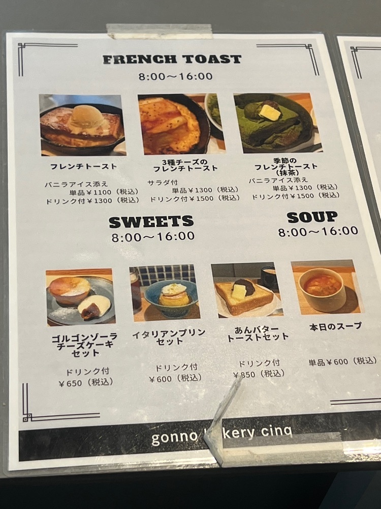 🤎アイヒンまま🤎さんが投稿したcinq（サンク）に関する口コミの画像