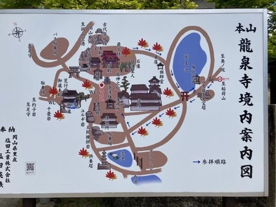 龍泉寺（岡山県岡山市）