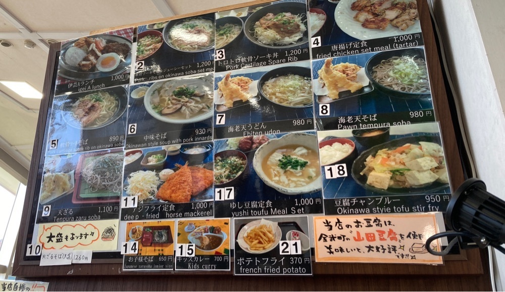 ゴンさんが投稿した伊芸サービスエリア（上り）レストランに関する口コミの画像