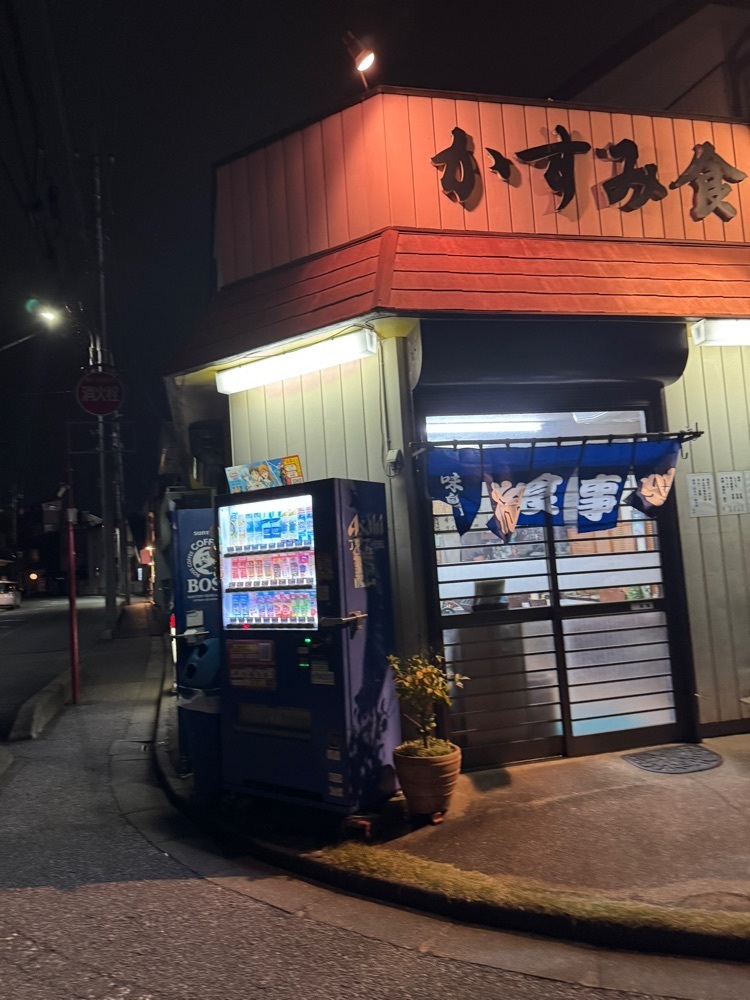P-sanさんが投稿したかすみ食堂に関する口コミの画像