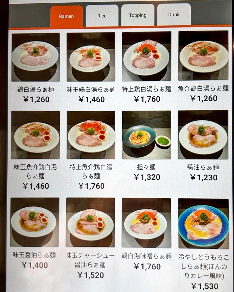 40s_gourmetさんが投稿したRamen Afro Beatsに関する口コミの画像