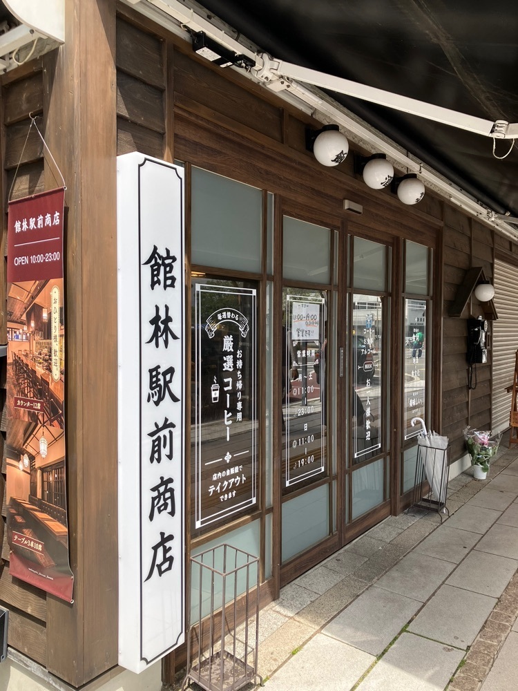 Nさんが投稿した館林駅前商店に関する口コミの画像
