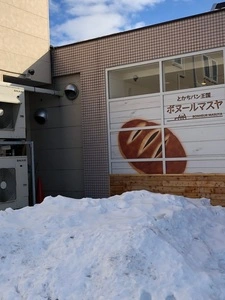 ますやパン ボヌール店