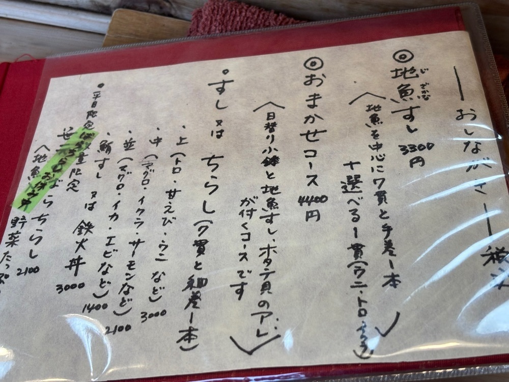 それなはとけさんが投稿した鮨 笹元（すし ささもと）に関する口コミの画像